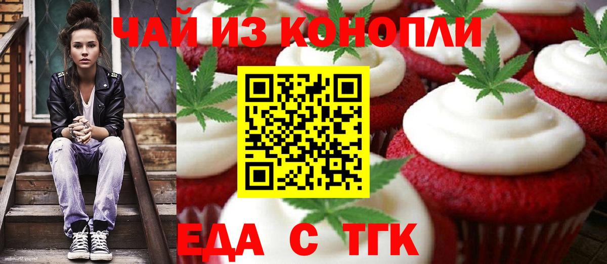 Cannafood марихуана  Вход с VPN  Рузаевка 
