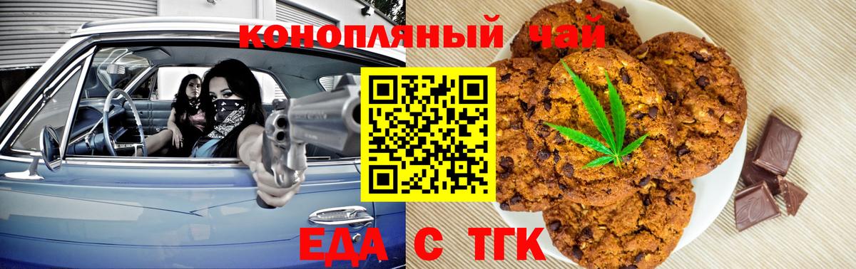 Canna-Cookies конопля  Рузаевка 