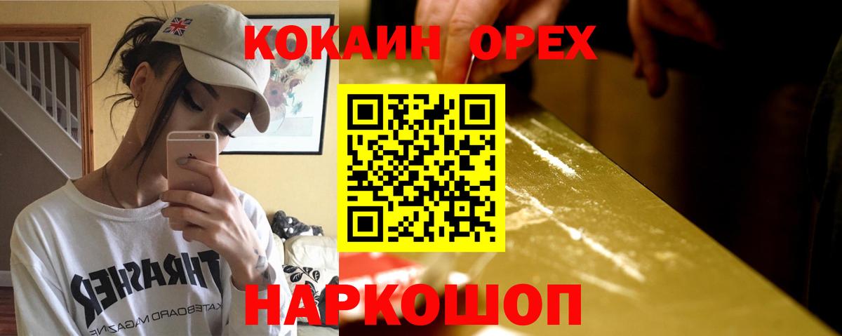 Рузаевка  Cocaine Эквадор  COCAIN Columbia  Вход с VPN 