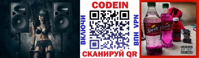 Кодеиновый сироп Lean напиток Lean (лин)  Рузаевка 