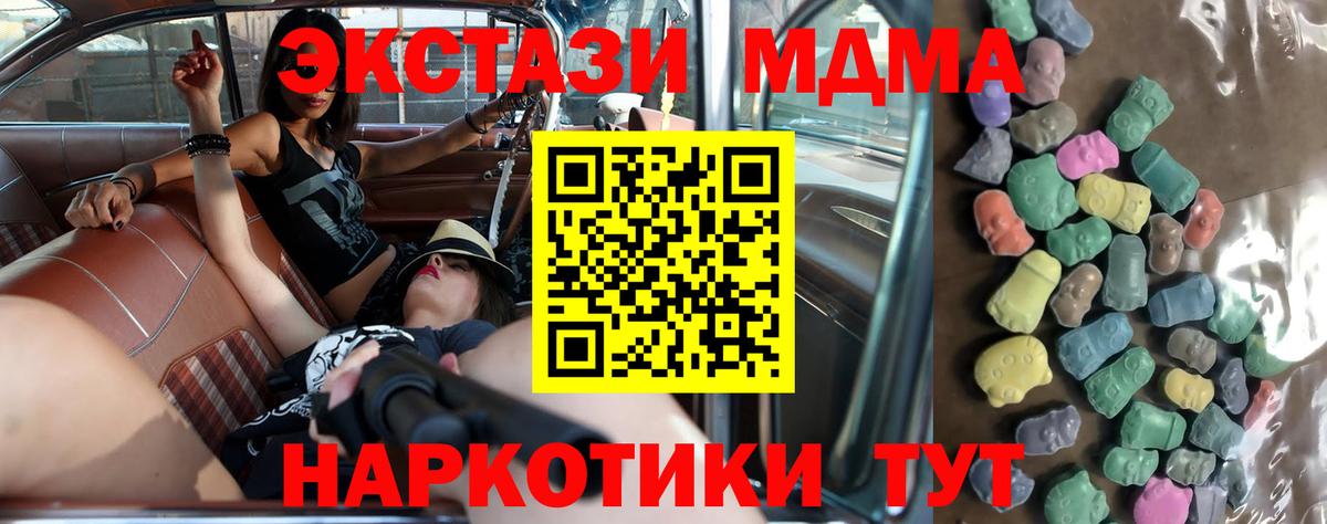 купить закладку  ЭКСТАЗИ mix  Рузаевка  Ecstasy 280мг  ЭКСТАЗИ 