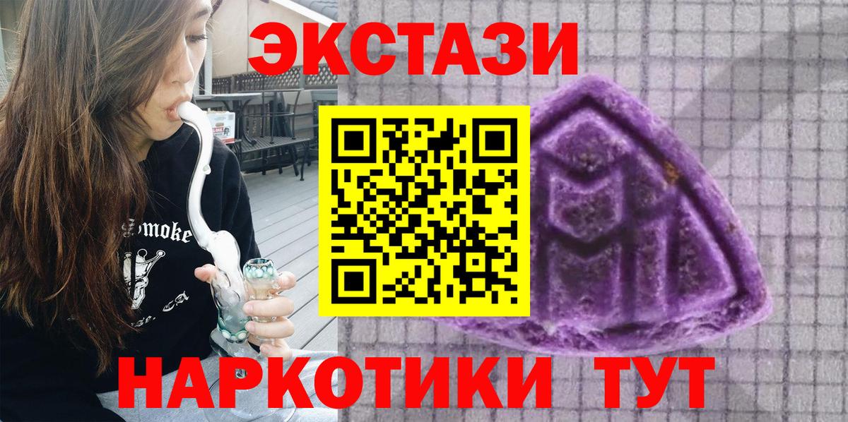 Экстази DUBAI  shop телеграм  Рузаевка  Экстази  ЭКСТАЗИ MDMA  Вход с VPN 