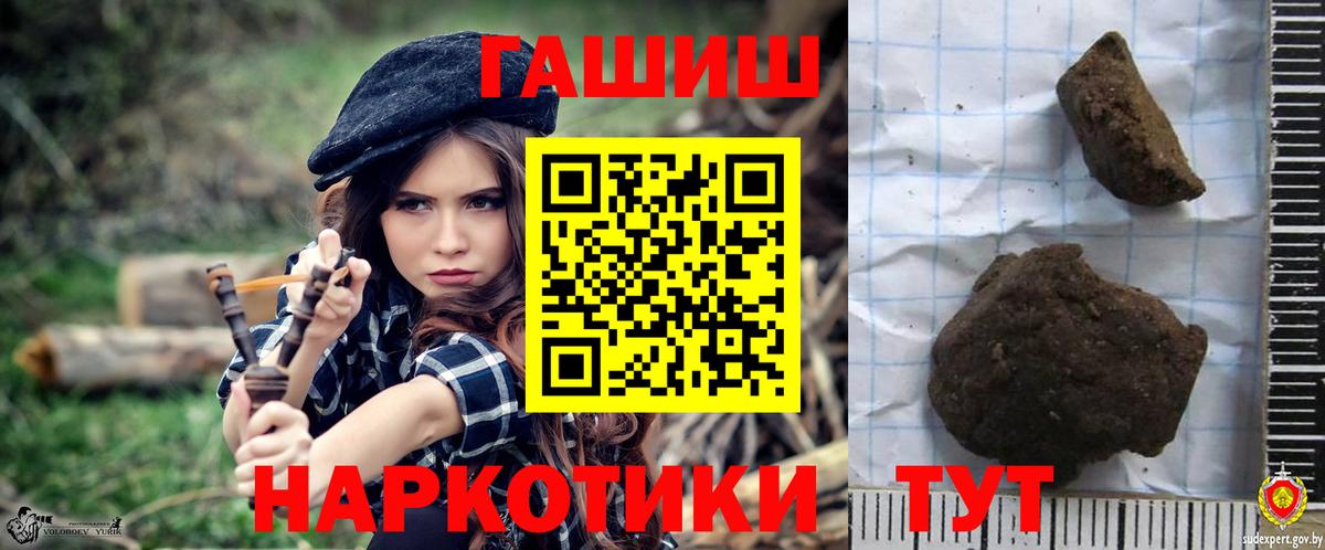 ГАШИШ hashish  где найти наркотики  Рузаевка  Гашиш ice o lator 