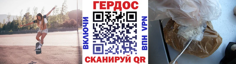 Героин VHQ  закладка  МЕГА зеркало  Рузаевка 
