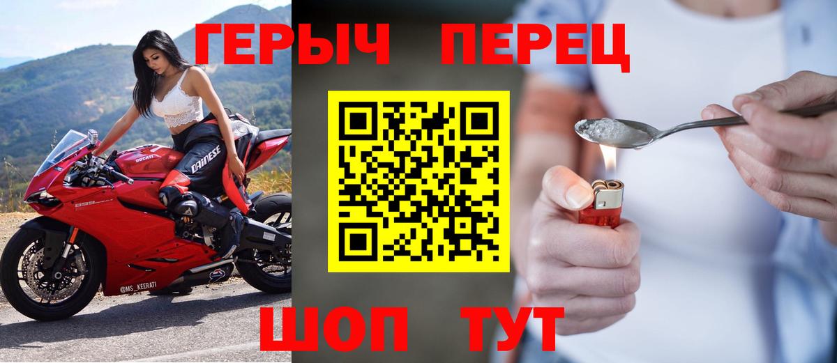 Героин  Рузаевка  Героин VHQ 