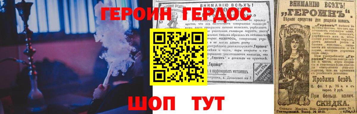 ГЕРОИН белый  Вход с VPN  ГЕРОИН  Рузаевка 