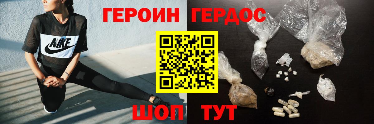 ГЕРОИН Афган Рузаевка