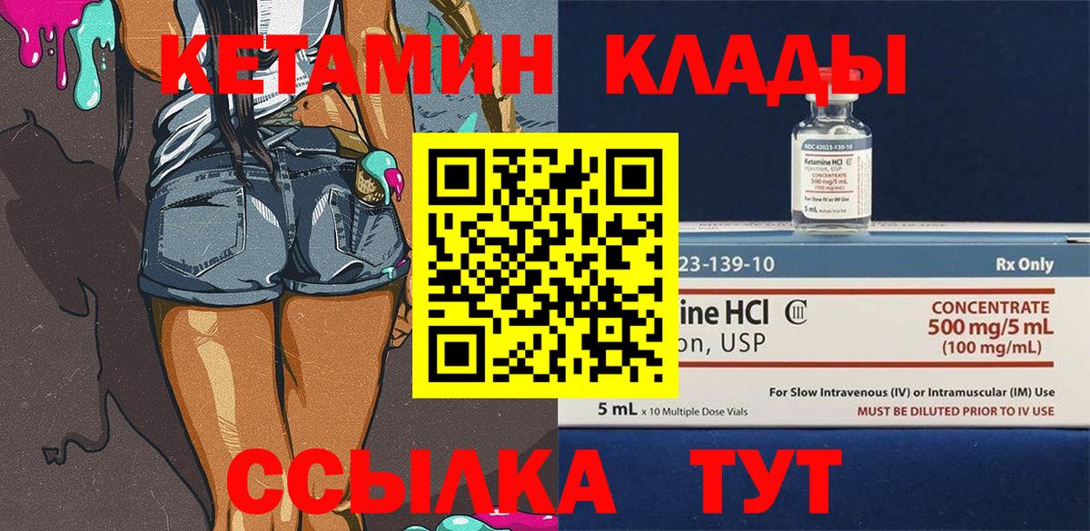 Кетамин ketamine  Рузаевка  КЕТАМИН VHQ 