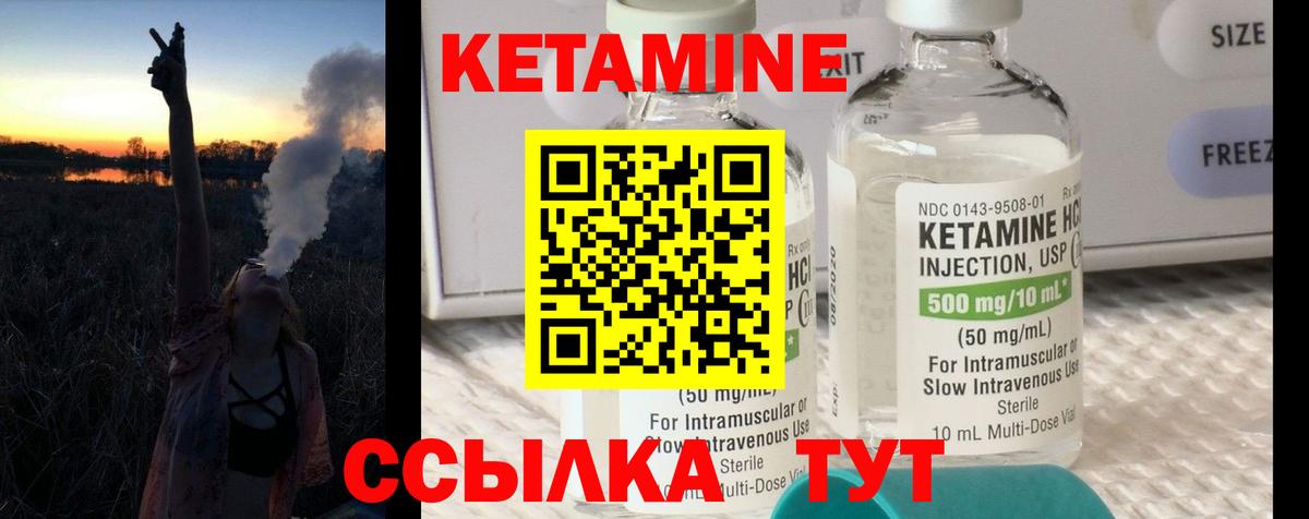 КЕТАМИН ketamine Рузаевка