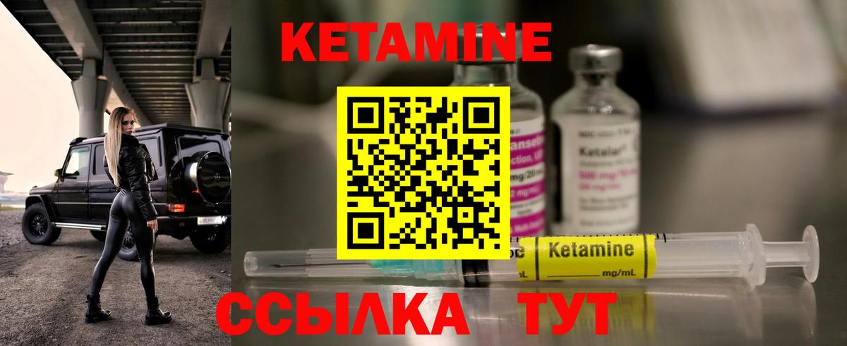 Кетамин VHQ  Вход с VPN  Рузаевка  Кетамин ketamine 