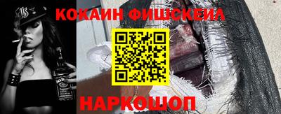 COCAINE Ипатово