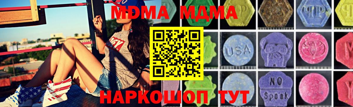 МДМА кристаллы Рузаевка