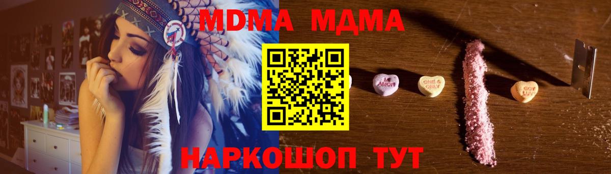 MDMA кристаллы  Рузаевка 