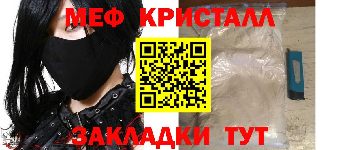 Меф  Рузаевка  МЯУ-МЯУ VHQ  где найти наркотики  МЕФ кристаллы 