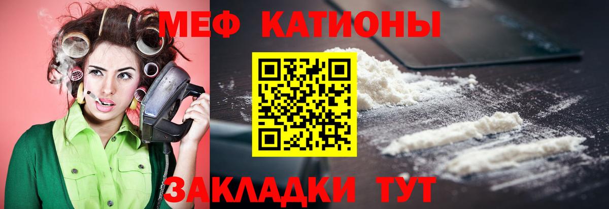 МЯУ-МЯУ 4 MMC  Вход с VPN  Меф  МЯУ-МЯУ мука  Рузаевка 
