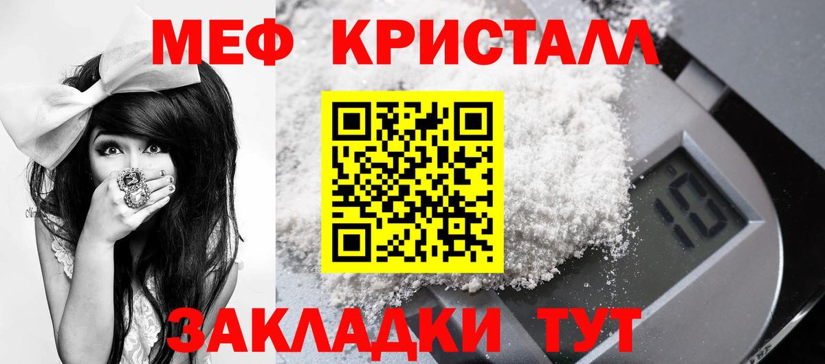 Мефедрон мука Рузаевка