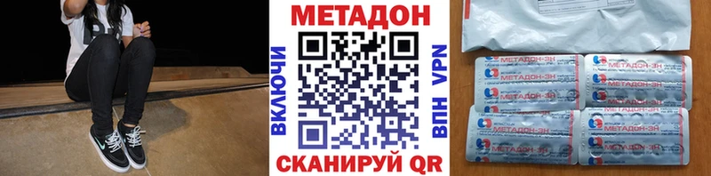 Метадон мёд Рузаевка