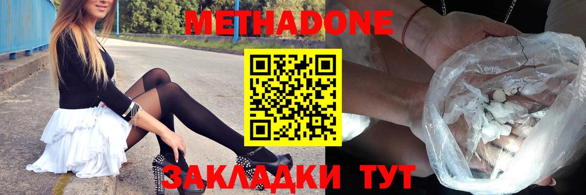 ссылка на мегу вход  Вход с VPN  Метадон кристалл  Рузаевка  Метадон белоснежный 