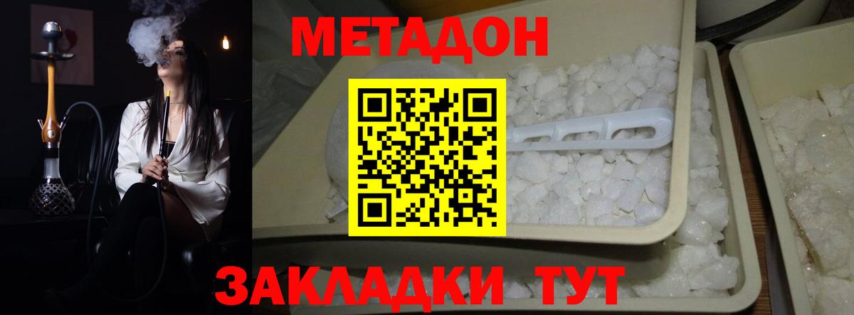 mega как зайти  Рузаевка  Метадон methadone  Метадон methadone 