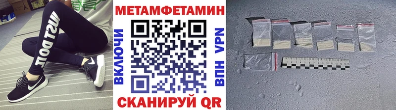 МЕТАМФЕТАМИН Methamphetamine  Рузаевка 