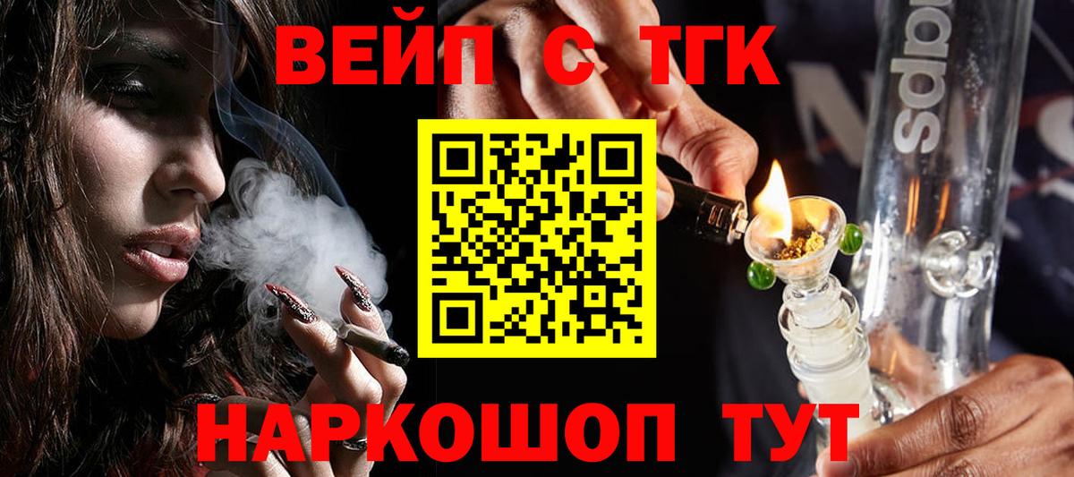 ТГК Wax Рузаевка