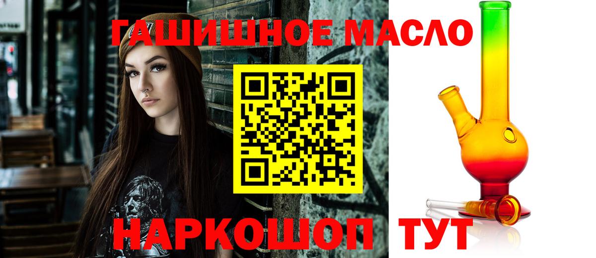 Дистиллят ТГК концентрат  Вход с VPN  Дистиллят ТГК THC oil  Рузаевка 