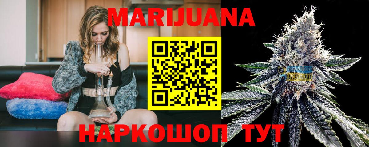 Шишки марихуана марихуана  Вход с VPN  Шишки марихуана SATIVA & INDICA  Канабис White Widow  Рузаевка 